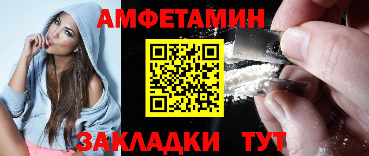 Amphetamine 98% Дзержинский