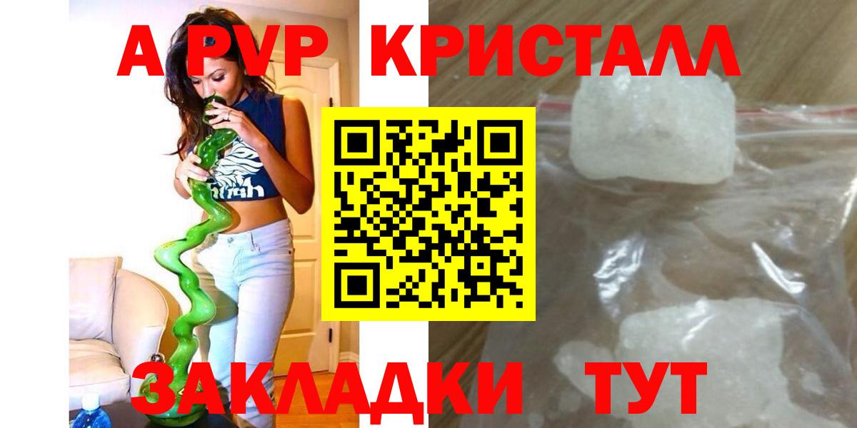 Alfa_PVP крисы CK  APVP Соль  Дзержинский  Вход с VPN  A PVP кристаллы 