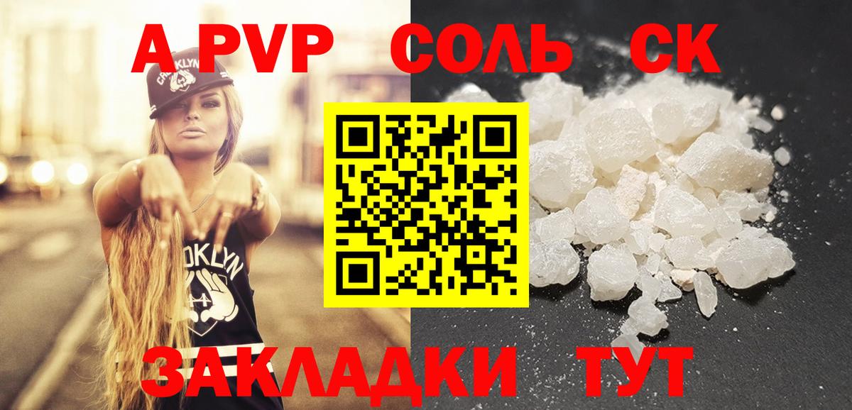 Alpha-PVP Crystall Дзержинский