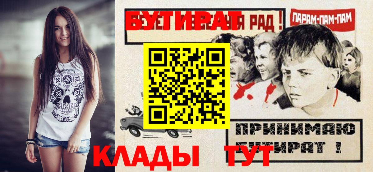 Бутират  Вход с VPN  Дзержинский  Бутират вода 