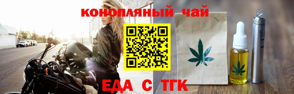 Cannafood марихуана  Вход с VPN  Дзержинский 
