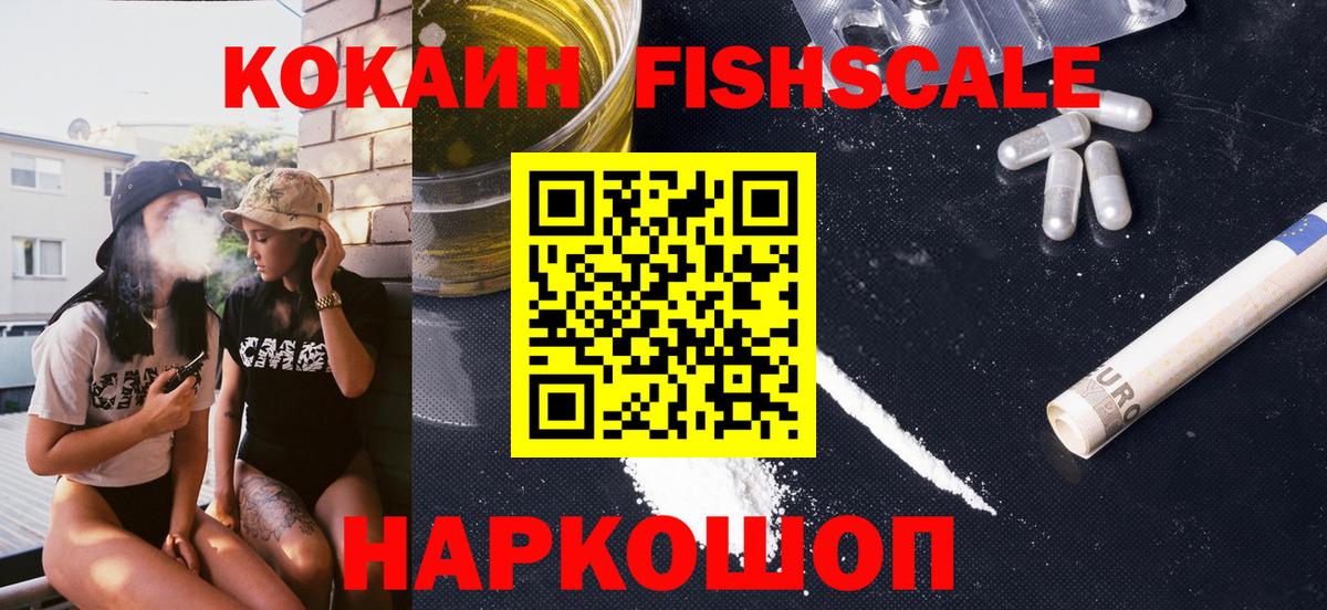 Кокаин  Вход с VPN  Cocaine 98%  Дзержинский  КОКАИН Columbia 