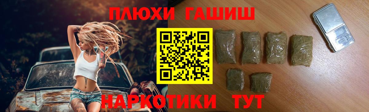 Гашиш hashish Дзержинский