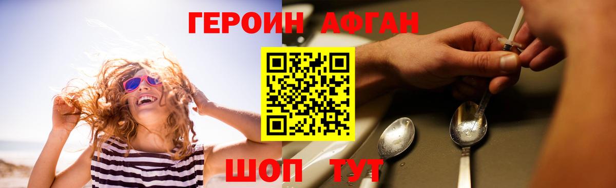 ГЕРОИН Heroin  Героин  Дзержинский  Вход с VPN 