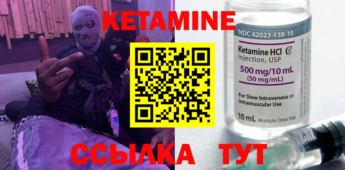 Кетамин ketamine  Вход с VPN  Дзержинский 