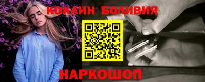 кокаин премиум Мариинск
