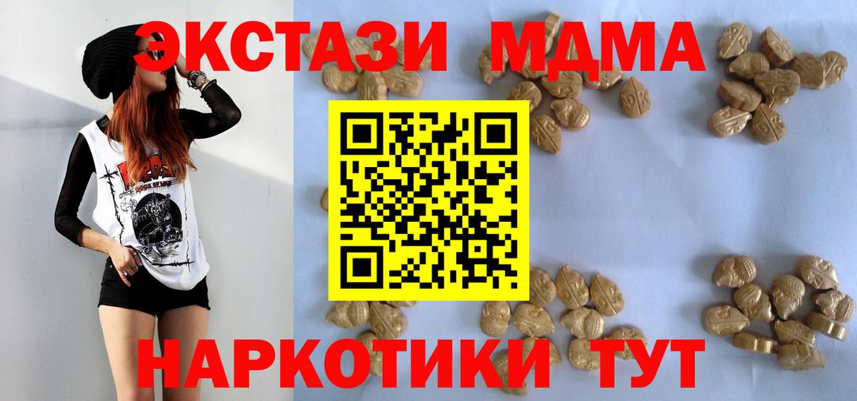 Дзержинский  MDMA crystal  Вход с VPN  MDMA  МДМА кристаллы 