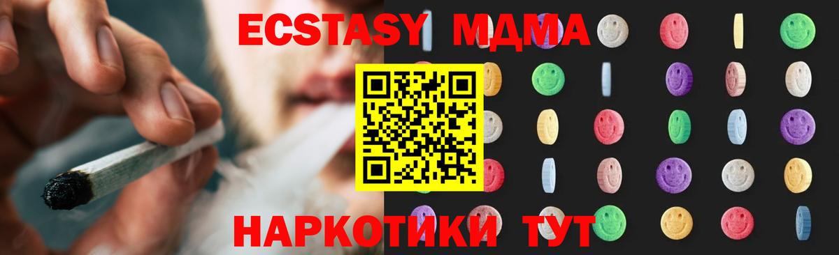 MDMA VHQ Дзержинский