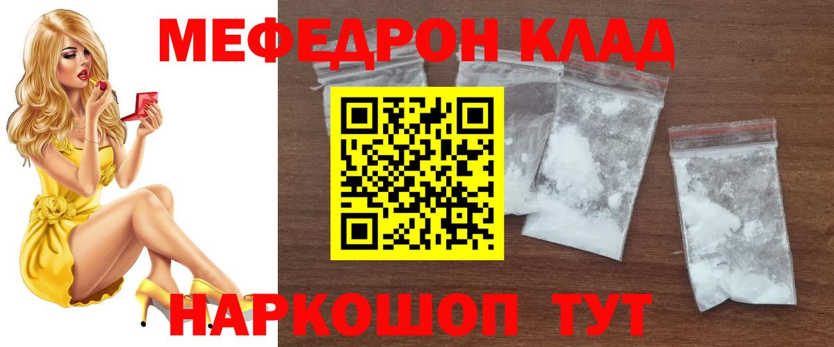 МЕФ  Вход с VPN  Дзержинский  Меф VHQ 