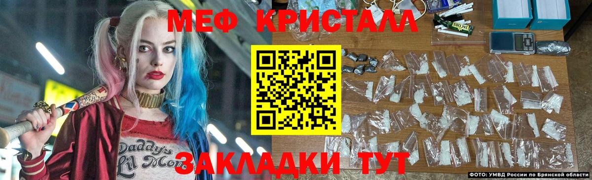Меф мяу мяу Дзержинский