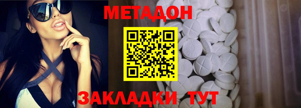 Дзержинский  МЕТАДОН VHQ  Вход с VPN  мега   Метадон белоснежный 