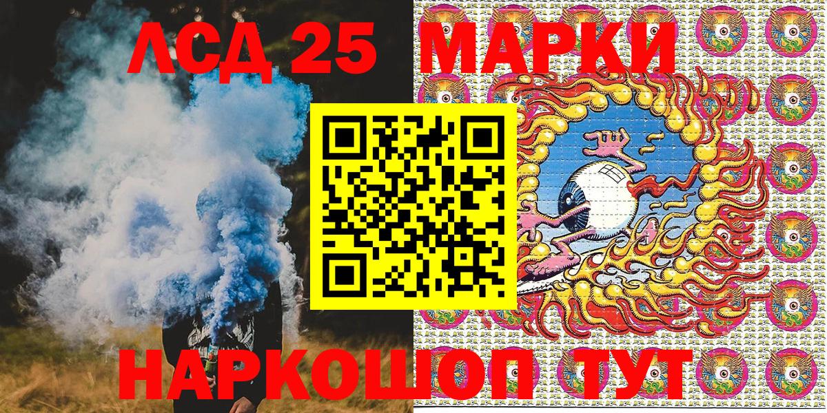 Наркотические марки 1500мкг  Вход с VPN  Дзержинский 