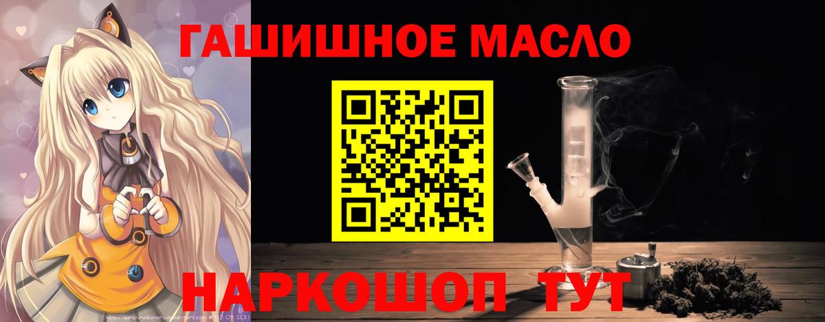 Дистиллят ТГК гашишное масло  Вход с VPN  KRAKEN   Дзержинский  Дистиллят ТГК THC oil 